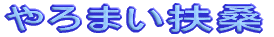 ܂}K