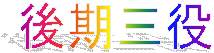 O