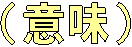 iӖj