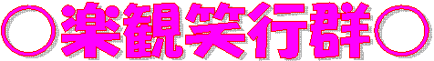 yϏ΍sQ